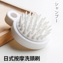 日式簡約風多功能按摩洗頭刷