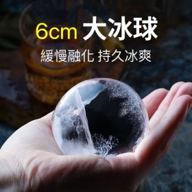 6cm大冰球-矽膠製冰模具製冰盒-四件四色$200【歐耶會社Oh Yes Shop】