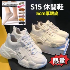 【限量七折特賣買好鞋再送好襪】S15小白鞋-橡膠底厚跟女鞋運動鞋老爹鞋百搭休閒鞋【歐耶會社OH YES SHOP】