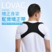 LOVAC調整型透氣駝背矯正帶 健身塑形男女可用隱形寬肩帶【歐耶會社Oh yes shop】