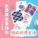 〖瑕疵出清4入特價〗北歐風印花乾濕兩用木漿棉家事清潔抹布/洗碗布 擦碗布【歐耶會社Oh Yes Shop】